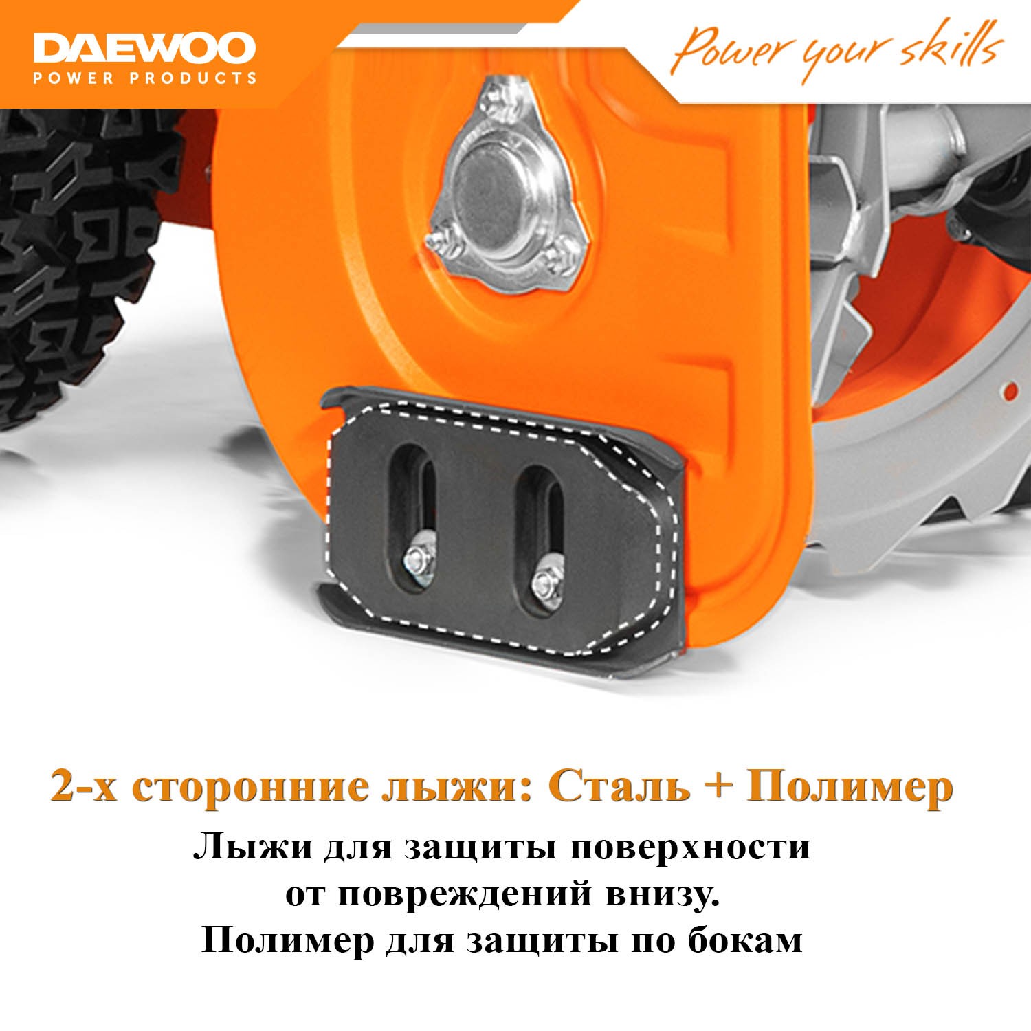 Снегоуборщик DAEWOO DAST 8570