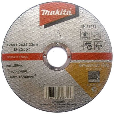 Отрезной круг по металлу 125х22.2x1.2 Makita D-25557, фото 1