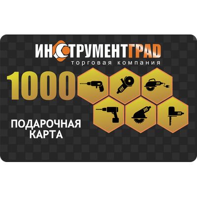 Сертификат подарочный на 1000 рублей, фото 1