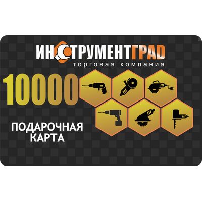 Сертификат подарочный на 10000 рублей, фото 1