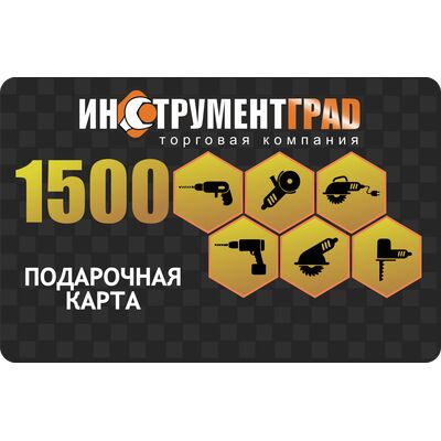 Сертификат подарочный на 1500 рублей, фото 1
