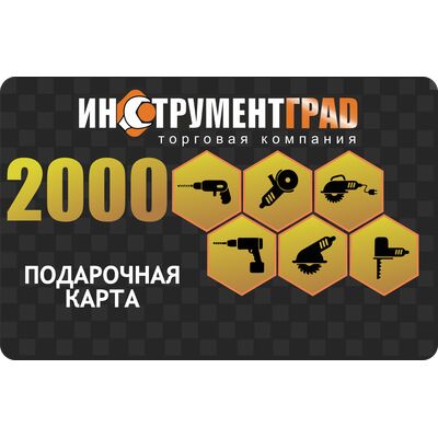 Сертификат подарочный на 2000 рублей, фото 1