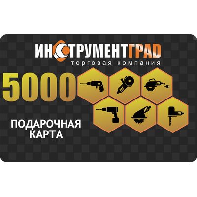 Сертификат подарочный на 5000 рублей, фото 1