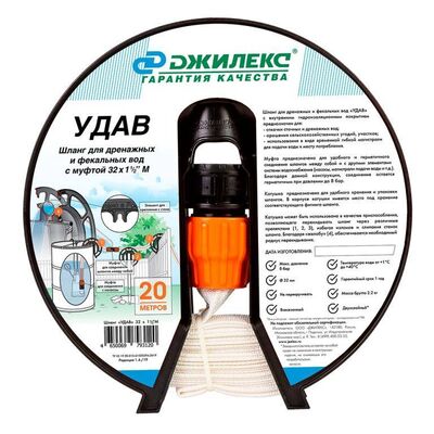 Шланг Джилекс Удав 32мм, с фитингом 1 1/2 дюйм 9110, фото 1
