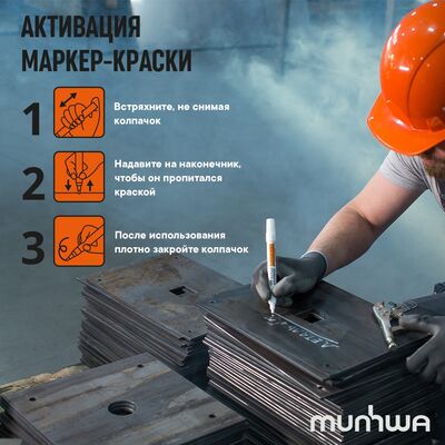 Маркер промышленный MunHwa для универсальной маркировки черный (4 мм) РМ-01, фото 6