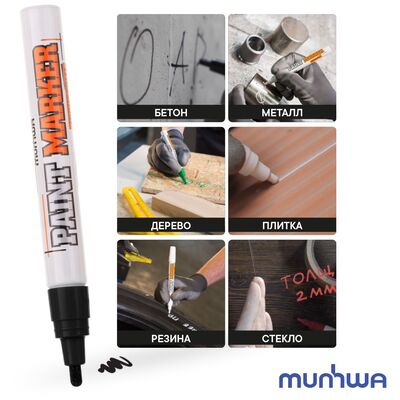 Маркер промышленный MunHwa для универсальной маркировки черный (4 мм) РМ-01, фото 2