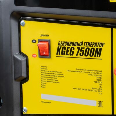 Бензиновый генератор Kolner КGEG 7500M, фото 2
