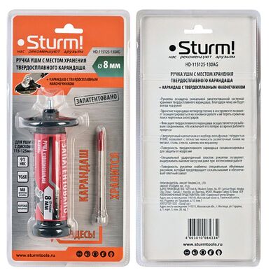 Ручка для болгарки с чертилкой Sturm HD-115125-130AG, фото 2