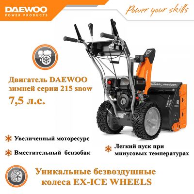 Снегоуборщик бензиновый DAEWOO S 6560, фото 2
