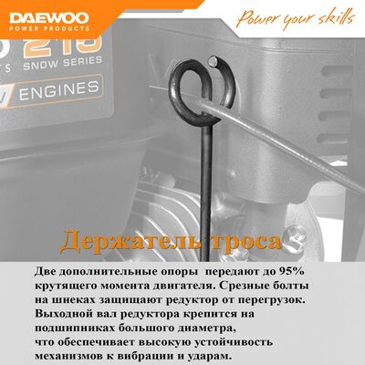 Снегоуборщик бензиновый DAEWOO S 6560, фото 9