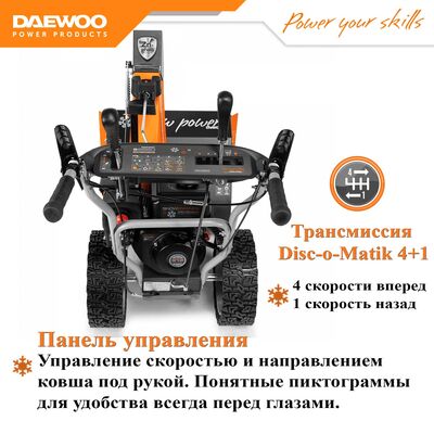 Снегоуборщик бензиновый DAEWOO S 6560, фото 3