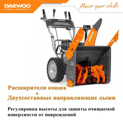 Снегоуборщик бензиновый DAEWOO S 6560, фото 5