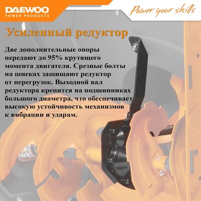 Снегоуборщик бензиновый DAEWOO S 6560, фото 8