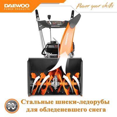 Снегоуборщик бензиновый DAEWOO S 6560, фото 6