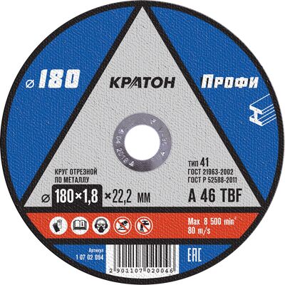 Круг отрезной по металлу 180х1,8х22,2 мм Кратон &quot;Профи&quot; 1 07 02 004, фото 1