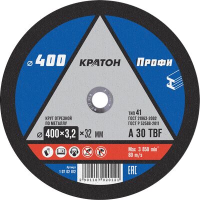 Круг отрезной по металлу 400х3,2х32,0 мм Кратон &quot;Профи&quot; 1 07 02 012, фото 1