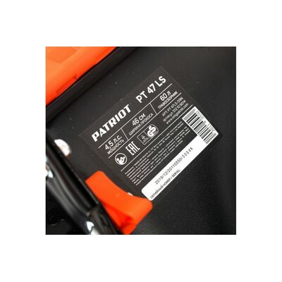 Газонокосилка бензиновая Patriot PT 47LS 512109014, фото 8