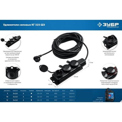 Удлинитель силовой КГ 325-Ш3 15 м, 4000 Вт, 3 гнезда ЗУБР 55024-15, фото 4