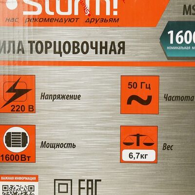 Торцовочная пила Sturm MS55212, фото 2