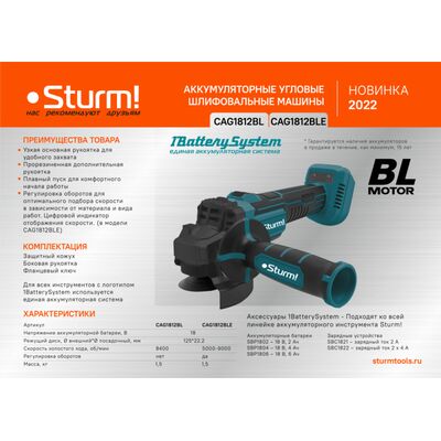 Аккумуляторная УШМ Sturm CAG1812BL 1BatterySystem, фото 2