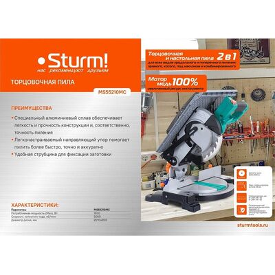Торцовочная пила Sturm MS55210MC, фото 2