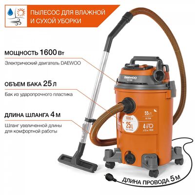 Пылесос строительный DAEWOO DAVC 2516S, фото 2