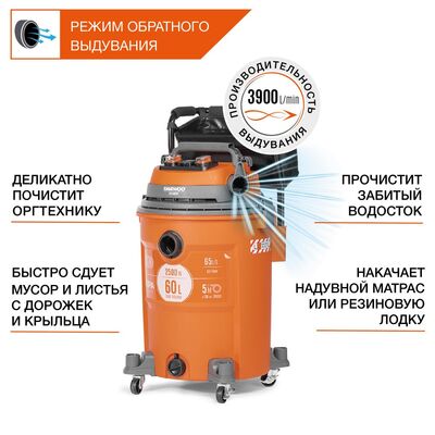 Пылесос промышленный DAEWOO DAVC 6025S, фото 8