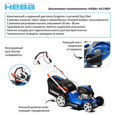 Газонокосилка Нева KCL19SP, фото 2