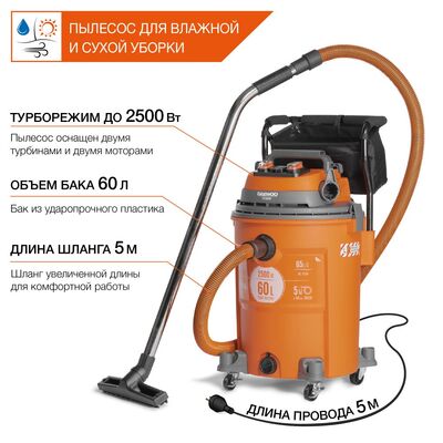 Пылесос промышленный DAEWOO DAVC 6025S, фото 3