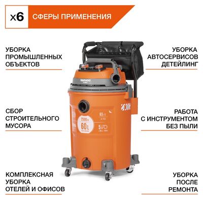 Пылесос промышленный DAEWOO DAVC 6025S, фото 4