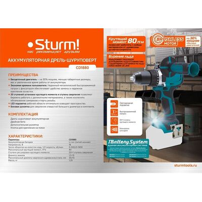 Аккумуляторный шуруповерт Sturm CD1880, фото 2