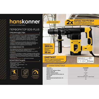 Перфоратор SDS Plus Hanskonner HRH1836RE, фото 3