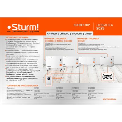 Конвектор Sturm CH1500D, фото 2