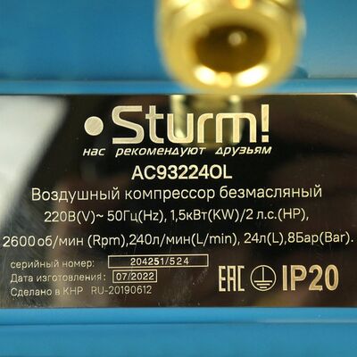 Компресссор безмасляный бесшумный Sturm AC93224OL, фото 10