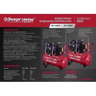 Компресссор безмасляный Энергомаш ГАРАНТ ВК1-50БМ, фото 2