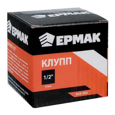 Клупп 1/2&quot; Ермак 653005, фото 3