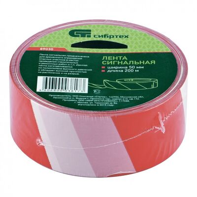 Лента сигнальная, 50 мм х 200 м Россия Сибртех 89030, фото 1