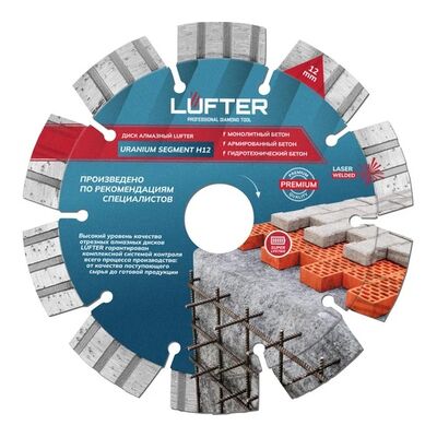 Диск алмазный 125х22,23х2,2х12 мм монолитный армированный бетон LUFTER URANIUM SEGMENT H12 024-125, фото 1